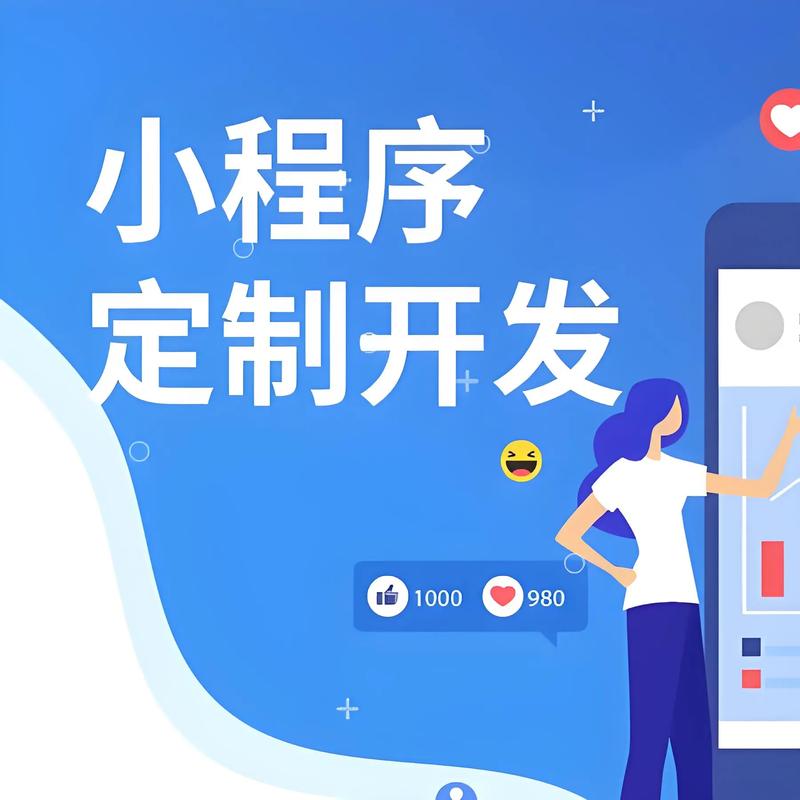 涪陵区小程序开发